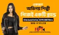 একজন অভিনয় শিল্পী: নিজেই একটি ব্র্যান্ড